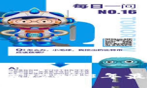 比特币钱包推荐：2023年最佳选择与评测