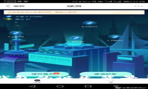 比特币冷钱包的诞生背景与发展历程