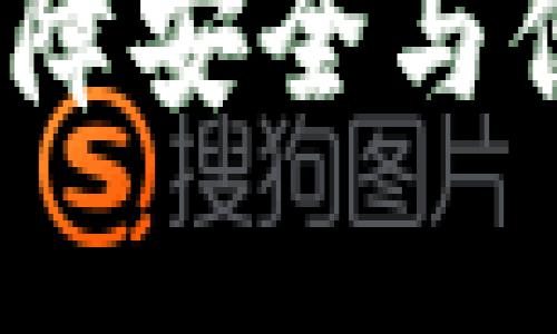 区块链存储钱包：安全、便捷的数字资产管理方案

区块链存储钱包：保障安全与便捷的数字资产管理