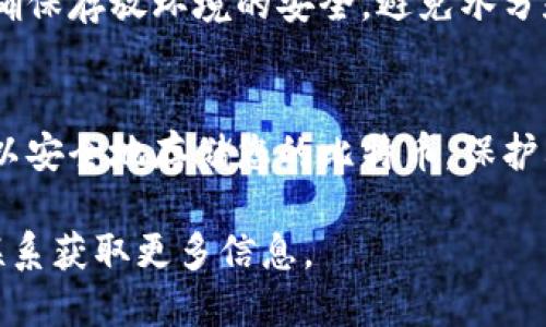   如何注册比特币冷钱包：步骤与推荐指南 /   
 guanjianci 比特币冷钱包, 冷钱包注册, 数字货币安全, 比特币存储, 电子钱包 /guanjianci 

随着比特币和其他加密货币的普及，越来越多的人开始关注如何安全存储他们的数字资产。冷钱包逐渐成为一个热门的选择，因为它们能够提供更高水平的安全性。本文将指导您如何注册比特币冷钱包，以及提供一些选择建议和相关问题的解答。

什么是比特币冷钱包？
在深入注册步骤之前，首先要了解什么是比特币冷钱包。简单来说，冷钱包是一种未连接到互联网的钱包，旨在提供高度安全的比特币存储。这意味着，冷钱包的私钥不会被暴露给任何在线环境，减少了被黑客攻击的风险。
冷钱包的形式有多种，包括硬件钱包、纸钱包和某些专门的离线钱包应用。相比之下，热钱包（在线钱包）则连接到互联网，使得交易更为便捷，但安全性相对较低。

注册比特币冷钱包的步骤
1. **选择冷钱包类型**：根据您的需求选择最适合的冷钱包。有名的硬件钱包包括Ledger、Trezor等；纸钱包则适合那些希望完全控制私钥的用户。
2. **购买硬件钱包**：如果您选择了硬件钱包，记得到官方网站或信誉良好的第三方商家购买，避免二手或盗版产品。
3. **设置设备**：按照制造商的说明进行设备设置。通常包括初始化设备、设置PIN码和生成助记词（种子短语）。将助记词记录在安全的地方，切勿与他人分享。
4. **创建交易**：通过冷钱包生成接收地址，您可以将比特币从热钱包或交易所转移至冷钱包，确保您进行充分的验证。
5. **存储与备份**：将冷钱包和助记词存放在安全的地方，最好是防火、防水的环境中。必要时，还可以制作多个安全备份。

选择冷钱包时需要考虑什么？
在选择冷钱包时，您需要考虑以下几点：
1. **安全性**：选择经过认证并且口碑良好的产品，例如硬件钱包应该符合FIPS等安全标准。
2. **易用性**：界面是否友好，您能否轻松地进行余额检查和交易。特别是对于不太熟悉技术的用户，易用性非常重要。
3. **兼容性**：确保选择的冷钱包支持您想要存储的币种，例如比特币、以太坊等。
4. **价格与服务**：查看市场上同类产品的价格和售后服务质素，选出性价比最高的产品。

如何使用比特币冷钱包？
使用冷钱包的步骤相对简单，但仍需注意一些细节：
1. **接收比特币**：使用冷钱包生成的公钥地址，您可以安全地接收比特币。
2. **发送比特币**：当您需要进行交易时，连接冷钱包到安全的网络，使用私钥签名交易，但切记在完成后立即断开连接。
3. **定期更新固件**：如果您使用设备钱包，确保定期更新固件，以修复潜在的漏洞。

使用冷钱包的优缺点
冷钱包在安全性上有许多优势，但同样也有其缺点：
ul
listrong优点：/strong极高的数据安全性，私钥不会暴露。/li
listrong缺点：/strong使用不便，尤其是进行频繁交易时。/li
/ul

常见问题解答

1. 冷钱包可以信任吗？
在选择冷钱包时，信任是一个关键因素。硬件钱包的使用者常常担心设备被篡改或有后门，可以通过选择知名品牌和信誉良好的公司来降低风险。此外，确保从官方网站直接购买产品，避免通过不明渠道获取。
很多用户对私钥的储存方式和是否存在被黑客攻击的可能性表示担忧，这也是冷钱包提供极高安全性的重要原因。通过使用离线生成的助记词，用户可以有效降低安全漏洞，让数字资产得到保护。在此基础上，用户还要对自己的操作保持警觉，以免将信息泄露给他人。

2. 冷钱包有哪些类型？
冷钱包主要可以分为以下几类：
ul
listrong硬件钱包：/strong这是一种最安全的冷钱包形式，尤其是Ledger和Trezor等品牌。它们通常在安全性和易用性之间取得良好平衡。/li
listrong纸钱包：/strong用户可以自己生成并打印出比特币公钥和私钥，是真正离线存储的方式。不过，如果未妥善存放，可能面临被盗或损毁的风险。/li
listrong专用离线设备：/strong有些设备专门设计用于存储数字货币，它们通常没有任何在线功能，但仍可以与网络进行隔离的交易。/li
/ul

3. 冷钱包和热钱包的区别是什么？
冷钱包与热钱包的最大区别在于连接到互联网的方式。热钱包通常是在线的钱包，方便交易操作，但相对于冷钱包，其安全性较低，容易受到网络攻击。而冷钱包因不连接网络而提供了更高的安全级别，适合理想的长期持有。
另一方面，冷钱包在日常使用时不够便捷，尤其是频繁交易的用户。在选择时，用户可根据自身需求决定使用哪种钱包。

4. 冷钱包需要保养吗？
冷钱包在使用和存储过程中需要在一定程度上进行维护，如定期检查设备和固件更新。另一方面，对于纸钱包，用户需确保存放环境的安全，避免水分和光线的影响。
尤其是在经历大规模的市场波动时，用户应意识到安全的重要性，适时检查自己的冷钱包，以确保比特币安全无虞。

总而言之，注册比特币冷钱包并不是复杂的过程，但需要用户在选择钱包时谨慎考虑。通过遵循以上步骤和建议，您可以安全地存储您的比特币，保护其免受网络攻击的威胁。

希望本指南能够帮助您顺利注册冷钱包，切实保障您的数字资产安全。如有其他疑问，请随时与相关技术支持或社区联系获取更多信息。