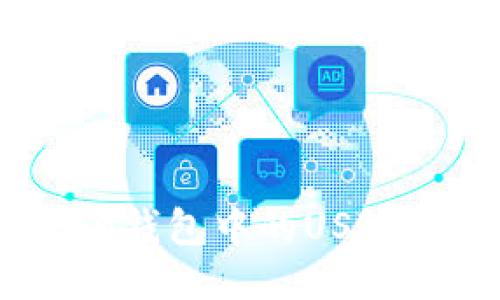 如何将imToken钱包中的USDT转出？详尽指南