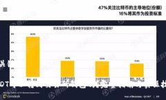 和关键词USDT可以转到交易