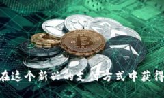 比特币线下交易钱包   如