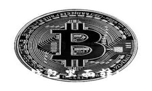 怎么往以太坊钱包里面转USDT？详尽指南