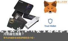 : 比特币钱包完整文件：如