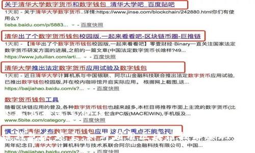 以下是和及相关关键词：

区块链钱包余额宝：如何利用区块链技术实现资产增值