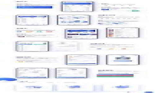 以下是和及相关关键词：

区块链钱包余额宝：如何利用区块链技术实现资产增值