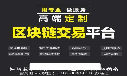 如何获取欧易USDT钱包地址：详细指南