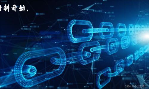   
  虚拟币钱包是通用的吗？揭开加密货币的钱包真相 / 

关键词  
 guanjianci 虚拟币钱包, 加密货币, 钱包类型, 钱包安全性, 数字货币储存 /guanjianci 

随着加密货币的迅速发展，越来越多的人开始关注与数字资产相关的知识，其中虚拟币钱包是不可或缺的部分。作为一个数字货币的存储工具，虚拟币钱包的种类繁多，功能各异，这也让用户在选择使用时有些困惑。那么，虚拟币钱包究竟是通用的吗？今天，我们将对此进行详细探讨。

虚拟币钱包的种类
首先，我们需要了解什么是虚拟币钱包，以及它的不同类型。虚拟币钱包，顾名思义，就是用于存储虚拟货币（如比特币、以太坊等）的工具。根据存储方式，可以将虚拟币钱包分为几类：

1. **热钱包（Hot Wallet）**: 这种钱包是连接互联网的，通常用于日常交易。热钱包的使用方便，但由于其在线连接，安全性相对较低。热钱包又可以分为网页钱包、桌面钱包和移动钱包。网页钱包比较方便，但依赖于第三方服务；桌面钱包安装在用户的计算机上，而移动钱包则是专为手机设计的。

2. **冷钱包（Cold Wallet）**: 冷钱包是指不会直接连接到互联网的存储方式，具有更高的安全性。常见的冷钱包有硬件钱包和纸钱包。硬件钱包是一种专用的物理设备，比如Trezor和Ledger，可以存储私钥；纸钱包则是将私钥和公钥打印在纸上的形式。

3. **多签钱包（Multi-Signature Wallet）**: 这是一种需要多个密钥来签署交易的钱包，能够增强安全性。适合需要多个用户共同管理资金的场合，如企业和团队。多签钱包通常需要至少2个（或更多）私钥才能执行交易。

虚拟币钱包的通用性问题
关于虚拟币钱包是否通用的问题，答案取决于多个因素，包括钱包的类型及所支持的币种。

1. **币种支持**: 每个钱包并不一定支持所有的加密货币。许多热钱包和冷钱包只支持特定的虚拟货币。一些主流钱包（如Coinbase、Exodus等）支持多种币种，但并不是所有的钱包都具备这样的功能。因此，在选择钱包时，用户需确保所选钱包支持他们持有的具体虚拟币。

2. **协议兼容**: 不同的虚拟币有可能基于不同的区块链协议。例如，比特币（BTC）与以太坊（ETH）是基于不同的区块链，因此它们不能在同一个地址或钱包中存储。用户需使用与其相应币种相匹配的钱包。

3. **私钥管理**: 钱包的通用性也与私钥的管理相关。某些钱包（尤其是热钱包）可能为用户提供了托管服务，这意味着用户的私钥由第三方保管，而一些冷钱包和硬件钱包则始终让用户自行管理私钥，以增加安全性。在这种情况下，用户需对自己所拥有的虚拟币负责。

钱包的安全性与使用技巧
虽然不同的钱包有不同的通用性，但钱包的安全性是一项人人必须重视的问题。在使用虚拟币钱包时，用户应遵循以下几点：

1. **选择信誉良好的钱包**: 在选择钱包时，尽量选择知名度高、用户评价好的钱包，避免使用不明来源工具。同时，建议定期查看钱包的安全更新和社区反馈。

2. **双重认证**: 采用双重认证（2FA）功能，增加账号的安全性。在任何允许的情况下，启用这种安全措施，可以大大降低被盗的风险。

3. **定期备份**: 定期备份钱包数据，包括私钥和恢复种子，确保在发生硬件故障或丢失的情况下，能够恢复资金。

4. **小额交易进行实践**: 在使用不熟悉的钱包时，建议先进行小额交易，以确保其功能正常和体验顺畅，避免因错误操作而造成损失。

结语
综上所述，虚拟币钱包的确存在通用性问题，取决于其支持的币种及管理方式。对于用户来说，了解自己所持有的虚拟币，谨慎选择钱包以及提升安全意识是确保投资安全的重要步骤。

以下是针对相关问题的详细解答

1. 虚拟币钱包有哪些安全隐患？
虚拟币钱包虽然便利，但同样面临多种安全隐患。

1. **网络攻击**: 热钱包由于串联互联网，容易成为黑客攻击的目标。通过各种方法，例如钓鱼、恶意软件等，黑客可以盗取用户的私钥，进而盗取其虚拟货币。

2. **用户错误**: 不少用户由于操作不当，比如误将虚拟币转入不支持的地址，或在不安全的网络环境下进行交易，而导致资产损失。

3. **第三方服务风险**: 如果用户使用在线钱包或托管钱包，私钥由第三方持有，用户可能面临第三方跑路或遭受攻击的风险。

4. **硬件故障**: 虽然硬件钱包相对安全，但其本质上仍为物理设备。若设备损坏或损失，用户可能不能找回存储在设备中的数字资产。

综上，为了确保安全，用户在使用虚拟币钱包时需警惕各种潜在隐患，采取适当防范措施。

2. 如何选择适合的虚拟币钱包？
选择合适的虚拟币钱包需要考虑多个方面。

1. **用途**: 首先明确自己的需求。如果只是进行小额交易，热钱包可能更适合；如需长期存储大额虚拟币，则冷钱包是更安全的选择。

2. **支持币种**: 检查钱包支持的币种，确保它能兼容你所持有的虚拟货币。

3. **安全性**: 评估钱包的安全功能，包括双重认证、私钥管理工具等。此外，了解钱包的安全轨迹和用户评价，帮助判断其安全性。

4. **用户体验**: 选择界面友好、操作便捷的钱包，这样可以更有效地减少误操作的风险。

5. **社区支持与开发活跃度**: 选择社区支持活跃、更新频繁的钱包，能够确保钱包与时俱进，修复bug，提高安全性。

3. 虚拟币钱包的备份和恢复方法是什么？
备份和恢复虚拟币钱包是每个用户都需重视的环节。

1. **备份私钥与助记词**: 大多数钱包会提供助记词或私钥，通过将其安全地保存，用户可在需恢复钱包时使用。建议将其记录在纸上，保存在安全的地方，而不是在线存储。

2. **定期备份**: 随着账户的使用，定期备份钱包也很重要。如果发生地址变化或金额增减，及时更新备份以便保持数据最新。

3. **恢复流程**: 在需要恢复时，根据钱包提供的引导，输入备份的私钥或助记词，完成后便能重新获得访问权限。

4. 对于初学者，该如何入门虚拟币钱包？
对于初学者来说，入门虚拟币钱包可以遵循一些简单的步骤。

1. **学习基础知识**: 首先，了解什么是虚拟币钱包、其功能、种类以及操作方法。可从各种在线课程、博文、视频教程等学习材料开始。

2. **选择用户友好的钱包**: 初学者建议选择简单易用的热钱包，因其操作界面通常较为直观，有助于快速上手。

3. **小额实践**: 通过小额投资进行实践，即使是几美元的交易，能让你熟悉整个过程，包括资金转移、接收等。

4. **增强安全意识**: 学习如何保护自己的钱包安全，避免成为网络诈骗和黑客攻击的受害者。

以上就是今天关于虚拟币钱包是否通用的深入探讨及相关问题的解答，希望对您了解虚拟币钱包有帮助！