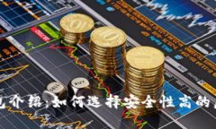 虚拟币钱包介绍：如何选