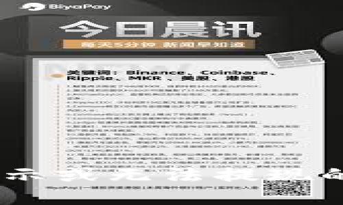 钱包中USDT不显示或无法提现的原因及解决方案