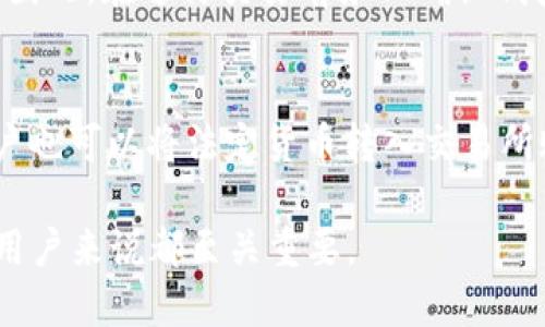   以太坊币和数字钱包：你需要了解的一切 / 

 guanjianci 以太坊币, 数字钱包, ETH钱包, 加密货币, 区块链 /guanjianci 

以太坊（Ethereum）是一种非常流行的加密货币和区块链平台，它为智能合约和去中心化应用（DApps）提供了基础架构。在进入以太坊世界之前，了解其基础知识以及如何安全存储以太坊币是非常重要的。钱包是存储以太坊的必需品，它不仅可以帮助用户管理他们的资产，还提供了与区块链交互的接口。在这篇文章中，我们将探讨以太坊币为什么需要钱包，以及钱包的不同类型和使用方式。

以太坊钱包的基本概念
以太坊钱包是用于存储和管理以太坊（ETH）和基于以太坊的代币（如ERC-20代币）的软件或硬件。钱包本质上是一个工具，它能够让用户进行加密货币交易、接收和发送以太坊资金。与传统银行账户不同，以太坊钱包并不存储实际的货币，而是存储与以太坊区块链相对应的公钥和私钥。公钥用于接收以太坊，私钥则是用来控制资产的关键。

钱包的类型
以太坊钱包有多种类型，主要分为以下几类：
ul
listrong热钱包（在线钱包）：/strong这种钱包通常连接到互联网，方便用户随时随地访问自己的资产。例如，MetaMask和MyEtherWallet是很受欢迎的热钱包。尽管方便，但将私钥存储在互联网上风险较高，容易受到黑客攻击。/li
listrong冷钱包（离线钱包）：/strong冷钱包不连接互联网，因此更安全。硬件钱包如Ledger和Trezor是冷钱包的例子，用户可以将其用于存储大量以太坊而不必担心被盗。/li
listrong纸钱包：/strong纸钱包是一种过时但仍然有效的存储方式，用户可以将公钥和私钥打印在纸上并安全保管。纸钱包的优点是完全不与互联网连接，但缺点是易碎和丢失。/li
listrong桌面钱包：/strong桌面钱包是安装在用户电脑上的软件钱包，提供了相对较高的安全性和便捷性。例如，Exodus和Mist都是非常受欢迎的桌面钱包。/li
/ul

为什么需要以太坊钱包
以太坊钱包的重要性不可小觑，以下是一些关键原因：
ul
listrong安全存储：/strong以太坊钱包可以让用户更安全地存储他们的资产。由于加密货币行业的匿名性和去中心化特点，用户需要负责保护他们的资产，钱包提供了一种相对安全的存储方式。/li
listrong交易便利：/strong使用钱包，用户可以方便地进行ETH的发送和接收，进行快速交易。无论是支付费用，还是参与去中心化金融（DeFi）项目，钱包都使得这一切都变得简单。/li
listrong区块链互动：/strong以太坊钱包不仅仅用于存储ETH，还允许用户与以太坊区块链上的各种应用和服务进行互动，包括去中心化金融、游戏、NFT市场等。/li
/ul

如何选择合适的以太坊钱包
选择合适的以太坊钱包需要考虑多个因素，包括安全性、方便性和用户经验等。以下是一些选择钱包时应考虑的关键因素：
ul
listrong安全性：/strong优先考虑钱包的安全性，如设备是否支持多重签名、备份选项、私钥的安全存储方式等。/li
listrong用户友好：/strong对于新手用户，选择一个界面友好、使用简单的钱包尤为重要。热钱包如MetaMask提供简单的界面，而硬件钱包则可能需要一定的学习曲线。/li
listrong平台兼容性：/strong确保选择的钱包与您希望使用的设备（手机、电脑等）兼容。某些钱包只支持特定的操作系统或浏览器。/li
/ul

常见问题解答

问：以太坊钱包安全吗？
以太坊钱包的安全性取决于选择的钱包类型和使用方式。热钱包由于连网操作，容易受到黑客攻击，而冷钱包如硬件钱包和纸钱包由于不与互联网直接连接，相对安全。但是，用户仍然需要采取必要的安全措施，如备份私钥、使用强密码及开启双重认证等。此外，保持软件更新和使用经过验证的钱包也至关重要。

问：如何备份我的以太坊钱包？
备份以太坊钱包是确保资产安全的重要一步。对于热钱包，通常会在创建钱包时提供一个助记词（助记词是一个由12个、18个或24个单词组成的短语），用户应该将其安全地记录下来并存储在不易被人找到的地方。对于硬件钱包，制造商通常会提供一个备份步骤，用户需要确保这些步骤得到遵循并安全保存。

问：我可以在不同的钱包之间转移我的以太坊吗？
是的，您可以在不同的钱包之间转移以太坊和代币。您只需提供目标钱包的公钥（通常是二维码或地址），并从源钱包使用该地址发送资金。请注意，转移资产时需要支付网络手续费。因此，在进行交易前务必确认钱包地址的准确性，并确保您有足够的ETH来支付交易费用。

问：可以通过以太坊钱包购买以太坊吗？
是的，许多以太坊钱包提供直接购买ETH的功能，通常会与一些交易所或支付平台合作进行此操作。例如，通过MetaMask，用户可以用信用卡或借记卡方便地购买ETH。与此同时，用户也可以将法定货币转入交易所账户，购买ETH后再转到他们的以太坊钱包中。购买时，用户应注意交易所的收费和汇率，以选择最佳的购买时机和方式。

总结来说，以太坊钱包是管理和维护以太坊及其代币安全的重要工具。随着数字货币的普及，加深对以太坊钱包的理解，以及安全使用钱包的知识，对任何希望进入加密货币领域的用户来说都至关重要。