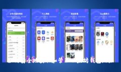 如何安全地获取和管理以
