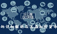 以太坊钱包硬件的详细解