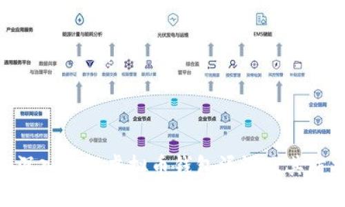 baioti深入了解虚拟币钱包漏洞及其防护方法