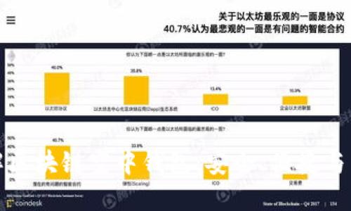 深入了解区块链空中钱包：安全、便捷与未来趋势