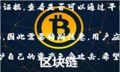 biao ti/biao ti区块链钱包资