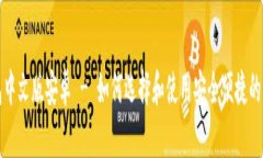 比特币钱包中文版安卓 