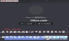 这是个很好的问题！以下