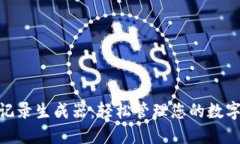 imToken钱包记录生成器：轻