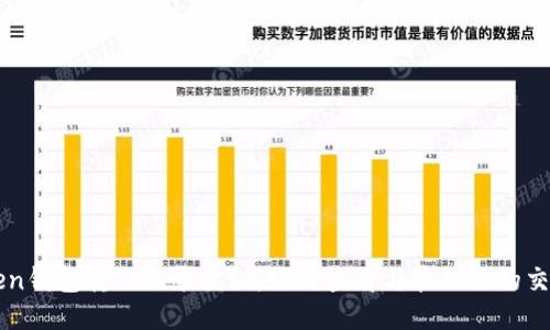 imToken钱包转账记录揭秘：如何查看与管理你的交易历史