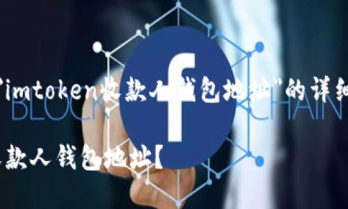 注意：以下内容是针对