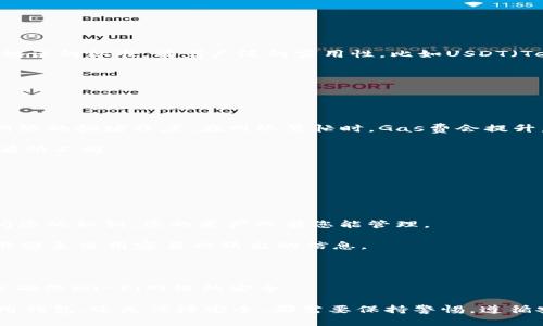 以下是您要求的内容：

  以太坊iPhone钱包：如何选择和使用最适合的移动钱包 / 

 guanjianci 以太坊钱包, iPhone钱包, 加密货币, 移动钱包, 区块链技术 /guanjianci 

以太坊作为一种高效的区块链平台，其智能合约和去中心化应用的功能，吸引了越来越多的用户和开发者。而随着移动互联网的发展，越来越多的用户希望能够随时随地管理自己的以太坊资产。在这种背景下，以太坊iPhone钱包应运而生。本文将深入探讨如何选择和使用最适合的以太坊iPhone钱包，并详细介绍相关的常见问题。

1. 如何选择合适的以太坊iPhone钱包？
选择一个好的以太坊iPhone钱包是确保您资产安全和便利的第一步。以下是选择以太坊iPhone钱包时需要考虑的几个关键要素：

strong安全性：/strong安全是选择任何加密货币钱包时的重中之重。一个好的钱包应该具备高水平的安全保护措施，如双重身份验证（2FA）、生物识别（如指纹或面部识别）以及私钥的本地存储。这些功能能够有效降低您的资产遭受网络攻击或盗窃的风险。

strong用户体验：/strong钱包的用户界面和使用体验也是至关重要的。一个易于使用、界面友好的钱包可以让您在管理资产时更加轻松。用户评论和评分是了解钱包使用体验的重要参考。

strong支持的资产：/strong不少钱包支持多种加密货币，但有些钱包专注于以太坊及其ERC-20代币。确保您所选择的钱包能支持您打算使用的所有资产，避免不必要的转换和手续费。

strong功能：/strong不同的以太坊钱包可能提供不同的功能，如DApp浏览器、内置交易所、代币交换等。根据您的需求选择合适的功能，可以提高使用钱包的便利性。

strong开发团队和支持：/strong选择一个由信任的开发团队维护的钱包，可以确保其持续更新和安全性修复。此外，优质的客户服务能够在您遇到问题时提供有效的支持。

2. 如何使用以太坊iPhone钱包？
使用以太坊iPhone钱包相对简单，以下是一步步的指南：

strong下载和安装：/strong首先，在App Store中搜索您选择的以太坊钱包（如MetaMask、Trust Wallet等），并下载到您的iPhone上。确保下载的是官方版本，以避免安全隐患。

strong创建账户：/strong安装完成后，打开应用并按照提示创建一个新账户。您可能需要设置一个强密码，并保存备份短语或私钥。这个备份信息对您找回账户至关重要，请务必妥善保存，不要与他人分享。

strong充值和交易：/strong创建账户后，您可以通过不同途径往钱包中充值以太坊资产，例如通过交易所转账或直接在钱包内购买。要进行交易，您只需输入目标地址和转账金额，确认后即可完成交易。在确认交易前，请再次检查目标地址是否正确，以防资产损失。

strong管理资产：/strong通过Wallet，您可以方便地查看您的以太坊和其他ERC-20代币的余额。钱包还会提供交易记录，让您了解自己的资产流动。

3. 哪些以太坊iPhone钱包是最受欢迎的？
市场上有很多以太坊iPhone钱包，其中一些钱包因其安全性和用户体验受到广泛欢迎：

strongMetaMask：/strongMetaMask是一款广受欢迎的以太坊钱包，不仅支持移动端，还可以在浏览器中使用。它提供了友好的用户界面和丰富的功能，支持DApp的使用，是开发者和用户的首选之一。

strongTrust Wallet：/strongTrust Wallet是首个官方支持的加密货币钱包，拥有强大的安全性和用户友好的操作界面。它支持多种代币，并具有一个内置的去中心化交易所，方便用户进行代币交换。

strongCoinbase Wallet：/strongCoinbase Wallet是Coinbase交易所推出的钱包，注重用户的安全和私隐。它允许用户完全控制其私钥，并且与Coinbase交易所无缝集成，方便用户在交易所与钱包间转移资产。

选择最适合的以太坊iPhone钱包，除了要考虑个人需求和使用习惯，还要关注市场反馈和口碑。

4. 用户在使用以太坊iPhone钱包时常见的问题

h4问：如果我忘记了钱包的密码，怎么办？/h4
忘记密码是很多用户在使用数字钱包时常遇到的问题。大多数以太坊iPhone钱包都提供了密码恢复的功能，但这通常需要您输入初始的备份短语或私钥。如果您没有正确的备份，找回钱包的可能性会非常低。

一般而言，您可以通过以下几步尝试找回钱包：
ul
listrong查找备份短语：/strong在创建钱包时，钱包会给您一组备份短语，这些短语是用来恢复账户的。如果您保存了这组短语，可以使用它来重新访问您的钱包。/li
listrong联系客户支持：/strong如果您无法找到备份短语，尝试联系钱包的客户支持。有些钱包可能会提供额外的帮助或支持。请准备好提供必要的身份验证信息。/li
listrong妥善备份： /strong在此之后，确保对所有重要信息进行妥善的备份。可选择将它们写在纸上，放在安全的地方，确保不会丢失。/li
/ul

h4问：以太坊钱包可以存储哪些类型的资产？/h4
以太坊钱包的支持资产主要分为两类：

1. strong以太坊（ETH）：/strong这是以太坊区块链的原生加密货币，也是最常见的资产。所有的以太坊钱包都可以存储ETH。

2. strongERC-20代币：/strong以太坊平台上还有大量的ERC-20代币，这些代币可以在以太坊的钱包中进行存储和管理。ERC-20代币是以太坊协议的标准，有着广泛的实用性，比如USDT（Tether）、LINK（ChainLink）等知名数字货币。对于支持多种资产的钱包，如MetaMask和Trust Wallet，用户可以在手机上管理多个资产，非常方便。

在选择气态的以太坊钱包时，确保它能够支持您需要的所有代币，以更好地满足您的需求。

h4问：以太坊钱包的使用费用是什么？/h4
在使用以太坊钱包时，用户可能会遇到多种费用，这些费用通常包括：

strong交易费用（Gas费）：/strong在进行以太坊转账或交换时，您需支付一定的交易费用（Gas Fee）。Gas费的价格是动态的，通常取决于以太坊网络的拥堵程度。在网络繁忙时，Gas费会提升。

strong钱包手续费：/strong部分钱包可能对某些操作收取手续费，如从钱包中提取资金到交易所。具体的手续费政策会根据钱包提供商的不同而有所不同。

用户在选择钱包时，应该关注其费用结构，尽量选择透明、合理的收费机制，以控制自己的使用成本。

h4问：以太坊iPhone钱包的安全性如何保障？/h4
保障以太坊iPhone钱包安全的措施极为重要，以下是一些常见的安全性保障措施：

strong私钥和备份短语保密：/strong用户需要牢记，私钥和备份短语是钱包的关键，不要分享给任何人，并妥善保管。即使是钱包开发者也无法访问您的私钥，您的资产只有您能管理。

strong使用强密码：/strong确保为钱包设置一个强密码，并启用双重身份验证（2FA），进一步增强安全性。强密码应该包含字母、数字和特殊符号，并避免使用容易被猜出的信息。

strong定期更新应用：/strong保持您用的以太坊钱包应用为最新版本，以便获得最新的安全更新和功能增强，有效防止网络攻击。

strong小心公共Wi-Fi：/strong在使用iPhone钱包时，请避免在公共Wi-Fi网络下进行交易，这些网络可能存在安全风险。建议使用手机数据网络或确保Wi-Fi网络的安全。

总之，随着加密货币的普及，以太坊移动钱包作为重要的资产管理工具，正在帮助越来越多的用户安全便捷地管理其数字资产。无论是选择钱包、使用钱包，还是保障安全，都需要保持警惕，遵循安全措施，以最大限度地降低风险，确保您的资产安全。