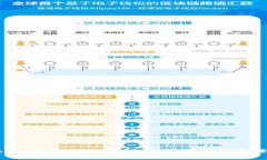 imToken钱包提现详解：简单
