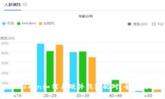 imToken如何与硬件钱包配对