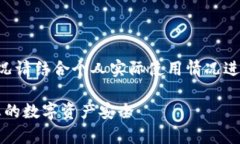 注意：以下内容仅供参考