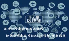 思考一个和和相关关键词