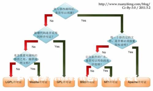 如何解决imToken钱包没钱的问题？