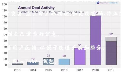   imtoken钱包服务器在哪里？全面解析与使用指南 / 

 guanjianci imtoken钱包, 钱包服务器, 数字货币, 区块链技术, 钱包安全 /guanjianci 

在当前数字货币日益盛行的背景下，越来越多用户开始关注安全性和便捷性，imToken钱包作为一种广受欢迎的数字资产管理工具，凭借其友好的用户界面和强大的功能，赢得了众多用户的青睐。而对于imToken钱包的服务器位置及其影响，也引起了用户的极大关注。理解这些信息不仅有助于更好地使用该钱包，也能增强用户对钱包安全性的认知。

imToken钱包是一个非托管的数字钱包，用户可以自主管理自己的资产。这意味着用户的私钥和资产并不存储在imToken的服务器上，而是保存在用户自己的设备中。这种设计能有效降低黑客攻击的风险，极大提升用户的资金安全性。此外，imToken提供了对区块链的全面支持，能够同时管理多种类型的数字资产，它的去中心化特性使得用户不必依赖于任何中心化的机构或服务器。

imToken钱包服务器的特点
imToken钱包的架构设计与传统的数字钱包有所不同。由于其为非托管型钱包，用户的资产和私钥并不存储在其服务器上，而是保存在用户的设备上。这种设计意味着即使imToken的服务器遭到攻击，也不会导致用户资产的丢失。

imToken运用了区块链技术的特点，提供去中心化的服务，用户通过与区块链的直接交互，管理自己的资产。通过这种方式，imToken能够确保用户在使用钱包时拥有更高的安全性和自主性。

用户如何安全使用imToken钱包
尽管imToken钱包提供了良好的安全性，用户仍然需要采取一些措施，以确保自己的资产不被盗取。这包括使用强密码、定期备份钱包、激活两步验证等。同时，用户在访问imToken钱包时，应确保自己是在安全的网络环境中，以避免钓鱼攻击。

此外，用户也应当定期更新自己的软件和设备，以防止安全漏洞被利用。imToken钱包也定期发布更新，用户应及时安装这些更新，以保证钱包的安全性。

imToken钱包的未来趋势
随着区块链技术的发展，数字资产管理钱包将变得越来越重要。imToken作为领先的数字钱包之一，正在不断拓展其功能和服务，包括添加对更多数字货币的支持、用户体验等。同时，它也在探索与DeFi（去中心化金融）相关的服务，为用户提供更多的投资选择。

随着用户对安全性和便利性的要求越来越高，imToken也将继续致力于提高其技术水平，确保用户的资产安全，并提供更便捷的管理体验。

问题与答疑

Q1: imToken钱包的私钥如何保护？
imToken钱包的私钥是管理用户数字资产的关键，保护私钥至关重要。imToken采用了一系列安全措施，确保私钥不被泄露。首先，私钥只保存在用户的设备上，不会上传到服务器。用户的私钥通过加密技术进行保护，即使设备被盗，黑客也难以获取私钥。此外，imToken钱包还提供了助记词备份功能，这样用户可以在丢失设备的情况下，使用助记词恢复钱包。

用户在使用imToken钱包时，应定期备份助记词，并将其保存在安全的地方。同时，用户在选择设备和安装应用时，需避免下载来源不明的软件，降低被盗风险。

Q2: imToken钱包支持哪些主流数字货币？
imToken钱包支持市面上多种主流数字货币，包括比特币（BTC）、以太坊（ETH）、莱特币（LTC）、Ripple（XRP）等。随着区块链生态的不断发展，imToken钱包也在不断增加对新兴数字货币的支持，满足用户的需求。

用户可以通过imToken钱包方便地管理不同种类的数字资产。钱包界面友好，支持多种语言，让不同国家的用户都能方便使用。此外，imToken钱包也不断其交易功能，允许用户在钱包内部进行兑换，提高了使用的便利性。

Q3: 如何确保在imToken钱包的交易安全性？
交易安全是数字资产管理的重中之重，imToken钱包提供了多重安全措施以保障用户交易的安全性。首先，用户在进行交易前，应确保自己的设备处于安全的网络环境中，避免在公共Wi-Fi下进行交易。其次，用户可以开启双重验证功能，以增加交易的安全性。

在进行交易时，imToken钱包会要求用户确认交易细节，确保用户并未误触。在交易完成后，用户也可以随时查看交易历史，进一步确认交易的真实性。如果用户发现任何异常交易，应立即采取措施，如更改密码、停止使用钱包等。

Q4: imToken钱包的客户支持服务如何？
imToken钱包提供了多渠道的客户支持服务，用户可以通过官方网站、社交媒体平台等渠道获得帮助。imToken设立了专门的知识库，包含常见问题的解答，用户可以快速找到自己需要的信息。

此外，对于无法在知识库中解决的问题，用户可以通过客服进行咨询，客服团队通常会在24小时内做出响应。imToken还在不断客户支持服务，以提高用户的满意度，不断收集用户反馈，以便于改进产品和服务。

总之，了解和使用imToken钱包的用户需要清楚钱包的服务器架构以及如何安全使用，以最大程度保护自己的资产。希望本篇文章对你有所帮助，进一步指导您安全高效地使用imToken钱包。