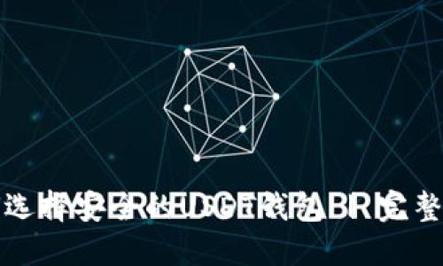 如何选择安全的USDT钱包 | 完整指南