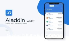 Imtoken钱包详细地址及管理