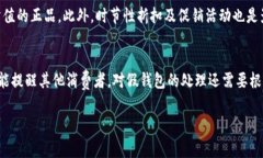   IM假钱包的类型与辨别技