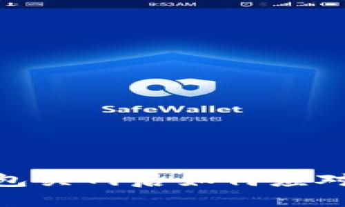 imtoken钱包关网后如何应对与保护资产