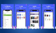 imToken钱包功能详解：加密