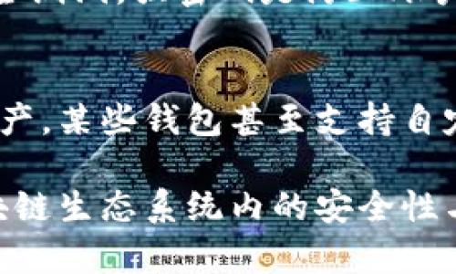   区块链钱包创建指南：如何安全高效地建立您的数字资产存储 / 

 guanjianci 区块链钱包, 创建区块链钱包, 数字资产, 钱包安全, 去中心化钱包 /guanjianci 

随着区块链技术的发展，数字货币的使用变得越来越普遍。为了安全地存储和管理这些数字资产，用户需要创建一个区块链钱包。本文将详细介绍如何创建一个安全且高效的区块链钱包，包括选择适合你的钱包类型、创建过程以及安全注意事项。同时，我们还将解答一些常见的问题，帮助用户更好地理解区块链钱包的使用。

一、区块链钱包概述

区块链钱包是用于存储和管理数字货币的工具。它并不像传统的钱包那样存储实际的货币，而是保存用于访问和管理所存储数字资产的私钥和公钥。区块链钱包可以分为多种类型，包括热钱包和冷钱包、软件钱包和硬件钱包等。

热钱包是连接互联网的钱包，操作方便，但相对安全性较低。冷钱包则是与互联网断开的存储方式，安全性更高，适合长期存储大额资产。软件钱包以应用程序的形式存在，而硬件钱包是一种专门的物理设备，用于存储用户的私钥。

二、选择合适的钱包类型

在创建区块链钱包之前，首先要选择合适的钱包类型。以下是几种常见的区块链钱包类型及其优缺点：

ul
    listrong热钱包：/strong如手机应用或网页钱包，操作便利，适合进行日常交易。但因连接互联网，易遭攻击。/li
    listrong冷钱包：/strong如硬盘或纸钱包，适合长期存储大量数字资产。安全性高，但提取和使用不便。/li
    listrong软件钱包：/strong可以是桌面应用、移动应用或网页服务，使用便捷，适合一般用户。/li
    listrong硬件钱包：/strong如Ledger和Trezor，使用USB接口连接电脑，安全性极高，适合长期投资者。/li
/ul

三、如何创建区块链钱包

创建区块链钱包的具体步骤如下：

h4步骤一：选择钱包服务提供商/h4
根据自己的需求选择合适的钱包服务提供商。如果选择热钱包，可以考虑一些主流的应用程序，如Coinbase、Blockchain.info等；如果选择冷钱包，可以购买硬件钱包，如Ledger或Trezor。

h4步骤二：下载或购买钱包/h4
对于软件钱包，访问官网并下载应用程序；对于硬件钱包，访问购买页面并选择适合自己的型号，完成购买。

h4步骤三：安装或激活钱包/h4
如果是软件钱包，安装完成后启动应用；如果是硬件钱包，按照产品说明进行连接和激活。

h4步骤四：创建钱包/h4
大部分钱包会要求用户创建密码并生成一组助记词，助记词是用于恢复钱包的重要信息。妥善保存这些信息，确保无人可访问。

h4步骤五：备份钱包/h4
确保将钱包信息备份到安全的位置，避免因设备损坏或丢失而无法访问资产。

四、如何确保钱包安全

安全是数字资产管理的重中之重。用户在创建和使用钱包时应注意以下几点：

ul
    li定期更新钱包软件，确保安全性。/li
    li使用复杂的密码，并启用双重身份验证。/li
    li避免在公共网络环境下使用钱包。/li
    li使用冷钱包存储大额资产，尽量减少热钱包里的资金。/li
/ul

五、常见问题解答

h41. 如何找到适合我的区块链钱包？/h4
选择合适的区块链钱包取决于您的需求。对于日常交易者，热钱包可能是最方便的选择，提供了便捷的访问和管理。同时，建议用户使用知名钱包服务商，以确保安全。如果您是长期投资者，冷钱包或硬件钱包则提供更高的安全性，这对于存储大额资产尤为重要。在选择之前，还应研究不同钱包的安全性、易用性和费用等因素。

h42. 如果丢失了助记词或密码，应该怎么办？/h4
助记词是恢复钱包的关键，用户必须妥善保管。如果丢失，绝大多数钱包是无法恢复的。在创建钱包时，系统会提示用户备份助记词，建议将其安全滑存，而不是放在电子设备中。如果丢失了密码，许多钱包会提供恢复选项，但通常需要提供额外的信息以验证身份。确保在创建钱包时保存所有相关信息，以防将来出现数据遗失的情况。

h43. 如何预防区块链钱包被黑客攻击？/h4
预防黑客攻击的首要措施是提升安全意识。用户应使用VPN连接互联网，避免在公共Wi-Fi下使用钱包。此外，定期更新钱包软件和操作系统，确保没有安全漏洞。强密码是防止账户被盗的基本要求，同时启用双重身份验证，加大安全防护力度。还可以考虑使用冷钱包存储大额资产，以防止远程攻击。

h44. 区块链钱包可以存储哪些类型的数字资产？/h4
虽然许多区块链钱包支持多种数字资产，但大多数钱包通常会专注于主要的加密货币如比特币（BTC）、以太坊（ETH）等。不同钱包适合存储不同种类的资产，某些钱包甚至支持自定义代币和不同区块链上的资产。因此，用户应关注所选择钱包的币种支持情况，确保其能有效管理您拥有的所有数字资产。

综上所述，创建一个安全高效的区块链钱包十分重要。通过选择适合的类型、遵循安全步骤和存储备份信息，用户可以有效管理其数字资产，确保其在区块链生态系统内的安全性与便利性。希望这篇文章能帮助到想要创建区块链钱包的用户，让您在数字资产管理路上更加顺利。