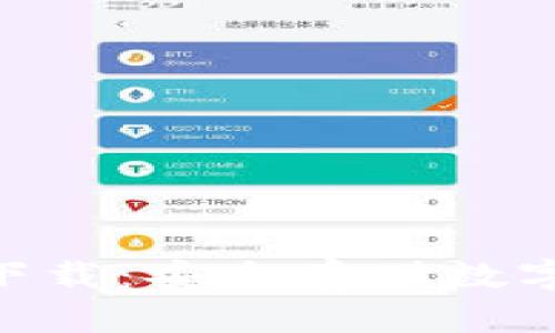 冷钱包imToken下载：安全存储数字资产的最佳选择