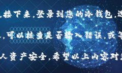    如何选择和使用能收U