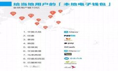 开源区块链钱包源码：构