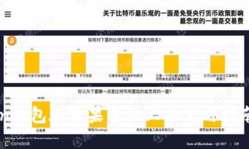 imToken钱包在苹果手机上的使用指南与技巧