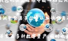     MTC区块链钱包APP：安全