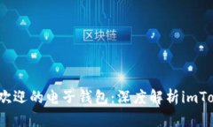 2023年最受欢迎的电子钱包