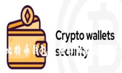 比特币钱包注册详细视频
