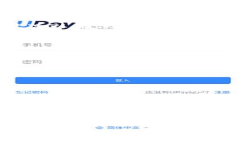 baiotiimtoken钱包更新后闪退的解决方案与技巧/baioti

imtoken, 钱包, 更新, 闪退, 解决方案/guanjianci

随着数字货币的流行，越来越多的人开始使用电子钱包来管理和存储他们的虚拟资产。其中，imToken钱包作为一款备受欢迎的数字资产管理工具，提供了简单、安全且功能丰富的服务。然而，很多用户在更新imToken钱包后，可能会遇到闪退的问题，让人感到困惑和不便。本文将深入探讨imToken钱包更新后闪退的原因，并提供相应的解决方案。

一、imToken钱包更新后的闪退原因分析

imToken钱包在不断迭代更新中，导致用户体验更为流畅，功能更加丰富。然则，部分用户在进行更新后，可能会遭遇闪退的问题。这种现象通常是由以下几个原因造成的：

1. **版本兼容性问题**：手机的操作系统版本与imToken的新版本不兼容，导致程序无法正常运行。老旧的设备或系统版本可能会影响应用程序的功能。

2. **安装包损坏**：在更新过程中，如果下载的安装包发生损坏，可能会导致软件闪退、崩溃等问题。用户可尝试重新下载最新版本。

3. **设备存储空间不足**：imToken钱包在更新时需要一定的存储空间，如果设备的存储空间不足，可能会导致程序无法完全加载，从而引发闪退。一些用户未能及时清理手机存储，留下过多的缓存文件。

4. **应用程序的缓存问题**：应用程序缓存未能有效清理，可能会导致软件在启动时出现错误或与新版本不兼容。清理缓存是解决许多软件问题的常见方法。

5. **网络问题**：不良的网络连接或网络配置问题可能导致用户无法正常使用新版本的功能，最终表现为闪退的现象。

二、如何解决imToken钱包更新后的闪退问题

以下是一些针对imToken钱包更新后闪退问题的解决方案，用户可根据具体情况进行尝试：

1. **检查系统兼容性**：确认手机操作系统是否为最新版本，并与imToken钱包的新版本相兼容。如果不兼容，建议将操作系统升级到最新版本。

2. **重新安装imToken**：如果怀疑安装包损坏，可以尝试先卸载imToken钱包，然后到官方网站或应用商店下载最新版本进行安装。这通常能够解决大部分问题。

3. **清理存储空间**：确保设备有足够的存储空间。用户可以通过删除不必要的应用、照片和文件来释放空间。此外，清理缓存数据也非常重要。

4. **清理应用缓存**：进入设备的‘设置’选项，找到应用管理，去imToken应用下清理缓存和数据。清理完成后重新启动应用，看是否能正常使用。

5. **检查网络连接**：确保手机连接到稳定的Wi-Fi或移动数据网络。用户可以尝试重启路由器，或者切换网络连接，确保网络质量良好。

三、常见问题解答

1. 如何确保imToken钱包的安全性？

在使用任何数字钱包时，安全性都是用户关注的重点。imToken钱包在设计上就注重了安全性，同时用户也应采取一些额外的措施来保障自身资产安全。

第一，用户应采用强密码和两步验证机制。设置复杂密码，并启用两步验证，可以极大降低账户被盗的风险。使用字符、数字和符号的组合，增加密码的复杂度，有助于保护账户安全。

第二，定期更新imToken钱包至最新版本。每次更新通常都会修复已知的安全漏洞，确保使用中不易受到攻击。同时，用户还应关注官方发布的安全公告，以便及时采取措施。

第三，避免在公共Wi-Fi环境下进行重要的资金交易。公共网络通常缺乏足够的安全保护，容易被黑客攻击，建议用户在确保网络安全的情况下进行交易。

最后，定期备份私钥和助记词。助记词和私钥是用户访问资金的唯一凭证，务必做好备份并安全保管。如果意外丢失，可能导致资产无法找回。

2. 如何合理管理imToken钱包中的资产？

管理imToken钱包中的资产是用户理财的一部分，合理的管理能够帮助用户提高资产回报率，减少损失。

首先，用户应掌握区块链和数字货币市场的基本知识，了解资产的变化情况。时常关注市场行情，审时度势选择最佳的投资时机。

其次，分散投资是一个有效的风险管理策略。将资产分散投资在多个项目中可以降低由于单一项目失败带来的风险。同时，用户还应关注不同币种的特点和适合的投资方式。

再者，定期审视资产配置。在市场变化的过程中，用户应根据持币的性质和市场行情调整资产配置，确保随时处于最佳投资状态。

最后，做好盈利与止损策略的制定。无论市场环境如何，都应保持理智，设定适合自己的盈利和止损线。当市场触及这些线时，及时采取行动保护资产。

3. imToken钱包数据如何备份与恢复？

备份与恢复是保护imToken钱包数据的关键。以下是一些简单的步骤，帮助用户完成备份和恢复。

首先，用户在创建钱包时会生成助记词。这些助记词是恢复钱包的唯一凭证，因此用户必须妥善保管并备份。

为了做好备份，用户可以通过纸质记录的方式将助记词写下，存放在安全的地方，避免数字方式存储而导致泄露。勿将助记词分享给任何人，也不应该在网络上透露。

如果用户需要恢复钱包，只需在打开imToken钱包时选择“恢复钱包”选项，输入助记词，按照提示操作即可完成恢复过程。恢复完成后，用户需浏览钱包中的资产状况以确保所有数据均正常。

定期进行数据备份也是确保资产安全的重要环节。用户可以在每次进行重要资产交易后，再次检查并备份助记词等信息，确保备份信息的准确性。

4. imToken钱包是否手续费透明？

imToken钱包在进行交易时收取一定的手续费。作为用户，了解这部分费用结构是相当重要的。

首先，imToken钱包的手续费包含网络费用与服务费用。不同的区块链网络（如以太坊、比特币）所需的手续费会有所不同。用户在进行交易时需注意到这一点，提前计算好所需手续费，从而避免因手续费不足而导致的交易失败。

其次，用户在imToken钱包中可以自由调整提交的手续费。当网络拥堵时，用户可以自行增加手续费以加快交易速度，相反，网络闲暇时则降低手续费，帮助用户节省费用。

透明度是用户关注手续费结构的另一个方面。imToken通过提供手续费明细，确保用户能够清晰了解自己的交易成本，从而做出明智的决策。

总之，imToken钱包作为一个安全、便捷的数字资产管理工具，虽然在更新后可能会遇到闪退等问题，但只需遵循相关的解决方案，便可顺利使用。用户在使用过程中务必注意安全与资产管理，保障资金的安全。希望本文能为各位imToken用户提供有价值的信息与帮助。