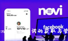 imToken钱包助记词的获取与