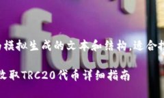 请注意，以下内容为模拟
