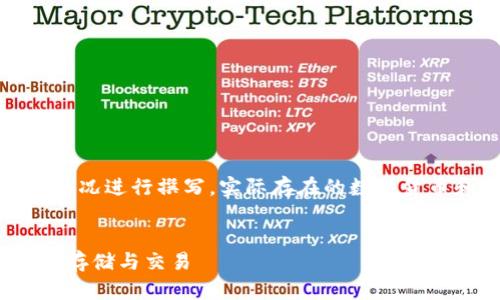 请注意：以下内容是基于虚构的情况进行撰写，实际存在的数字货币和钱包服务可能与之有所不同。


imToken钱包与PAL币：如何安全存储与交易